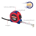 متر ۷.۵ متری ورک پرو مدل WP261063